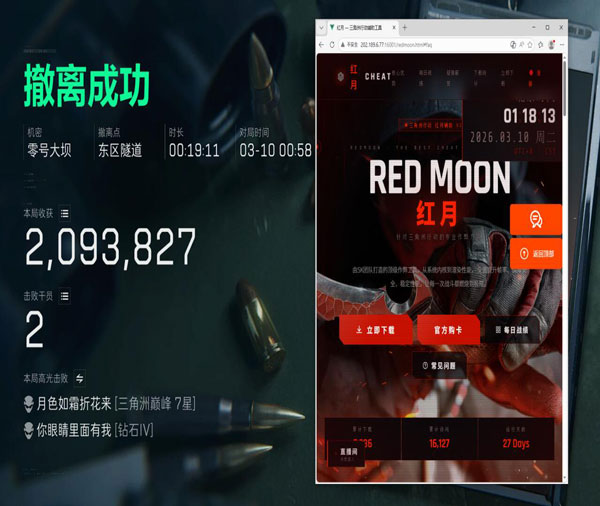 三角洲实名认证外挂软件效果