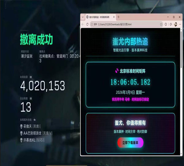 三角洲实名认证外挂透视自瞄效果